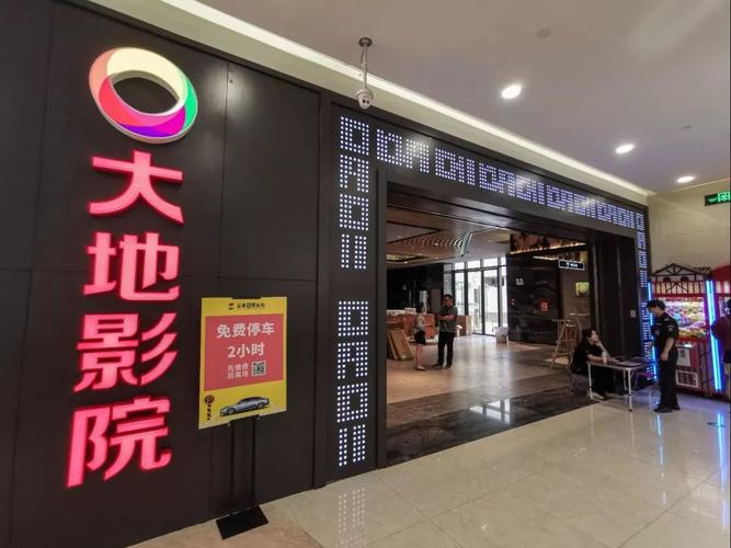 大地影院资源免费视频