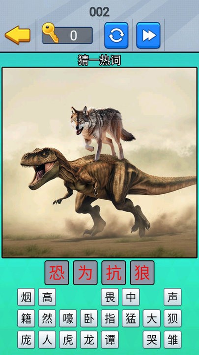 一起猜成语吧测试版