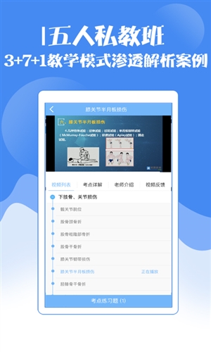 医学高级职称考试宝典