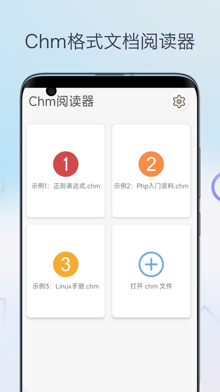 chm阅读器2025最新版