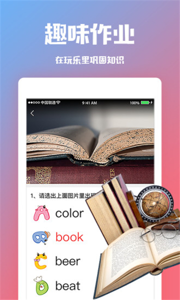 糖豆外语app安卓版