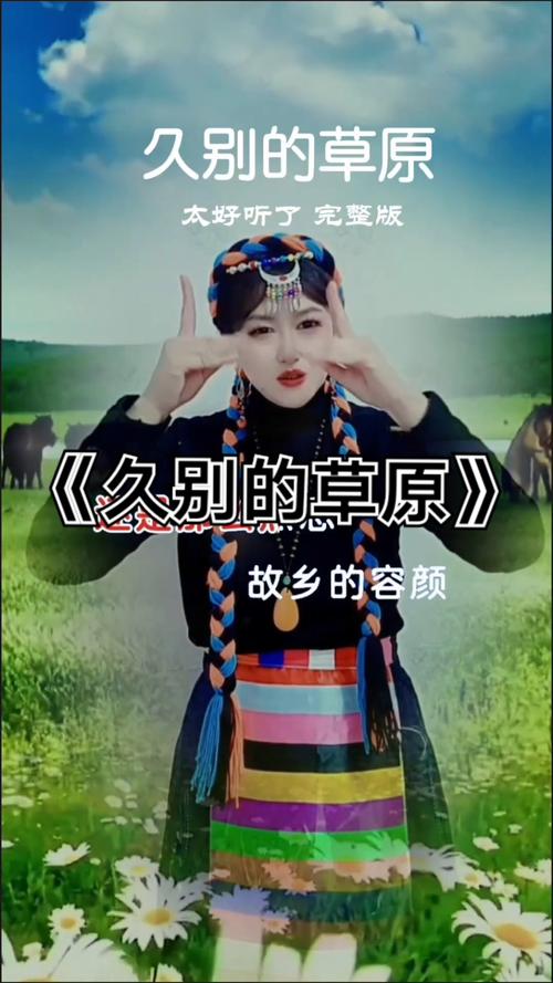 久别的草原在线观看免费直播