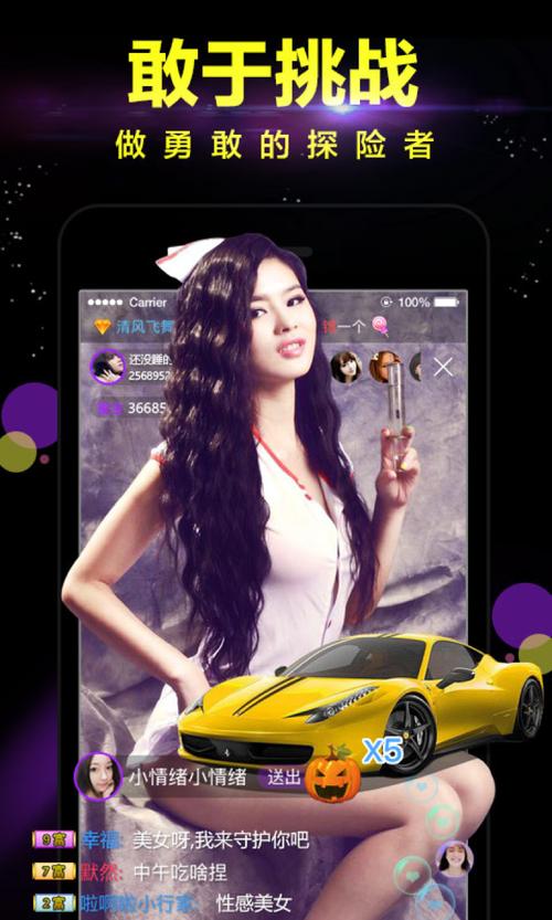 蜜疯直播最新版