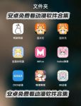 乐次元app