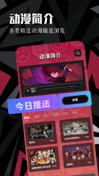 虫虫动漫老版本