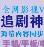 能看所有vip影视的软件app