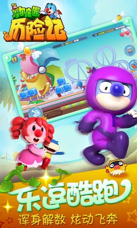 摩尔庄园历险记