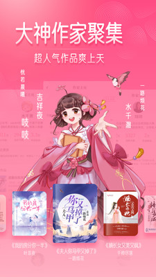 红袖读书app官方版