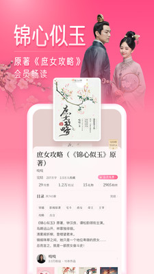 红袖读书app官方版