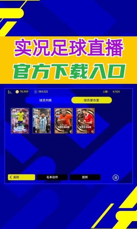 天天直播足球直播