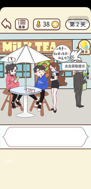 模拟情侣求生欲