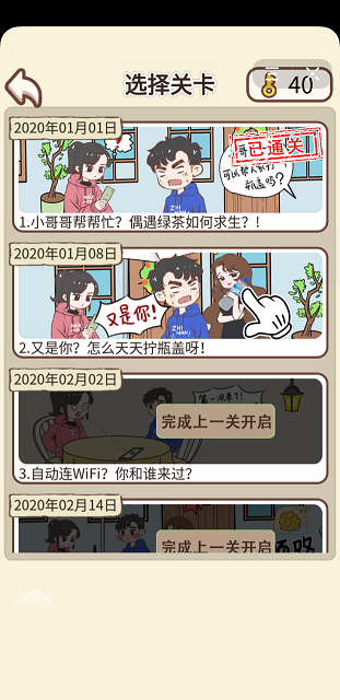 模拟情侣求生欲