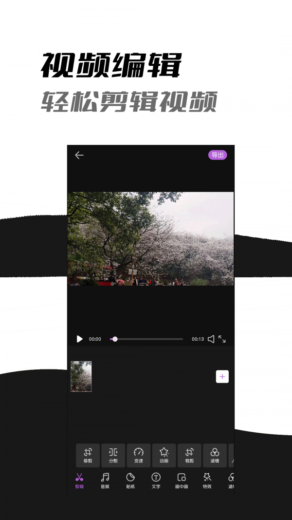 小手AI视频剪辑官网版