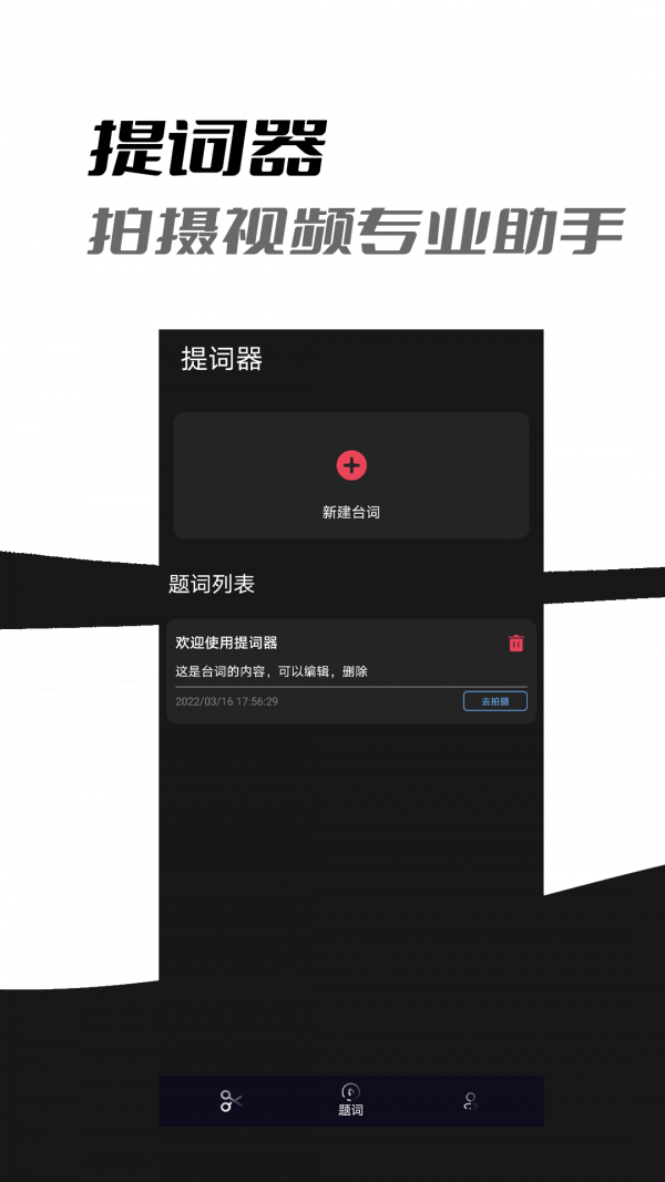 小手AI视频剪辑官网版