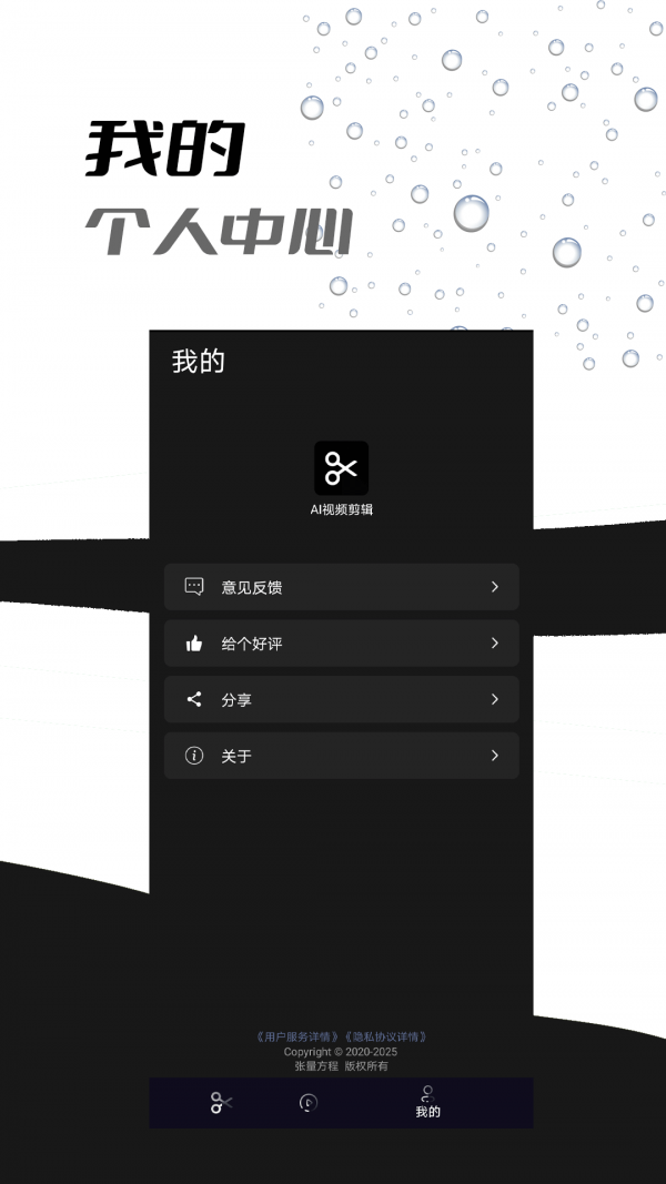 小手AI视频剪辑官网版