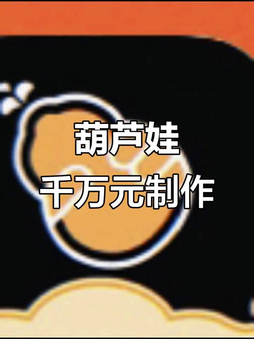 huluwa葫芦娃里不卖药千万影片你需要解锁版下载