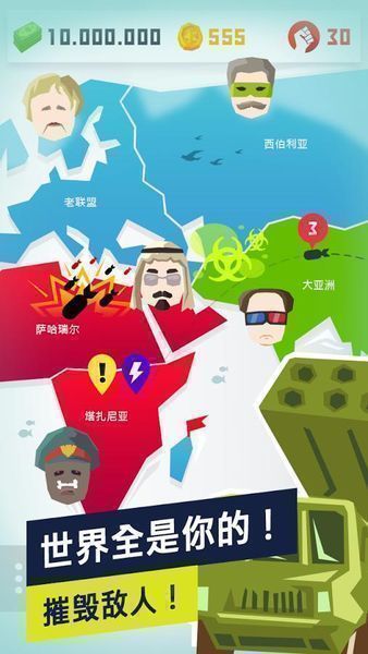 独裁者2进化免谷歌中文