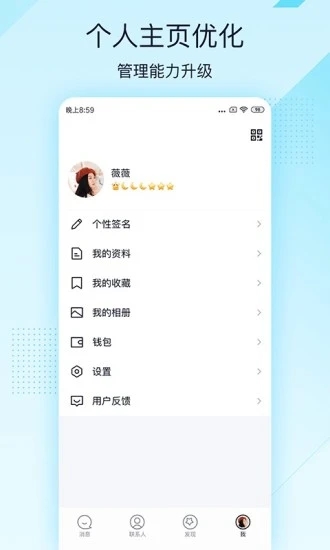 QQ手机2024极速版
