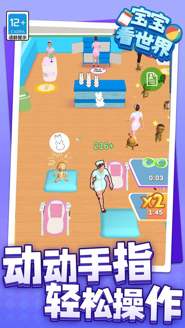 宝宝看世界正版