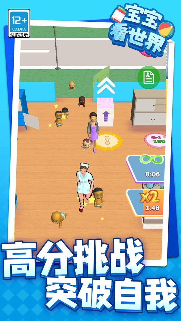 宝宝看世界正版