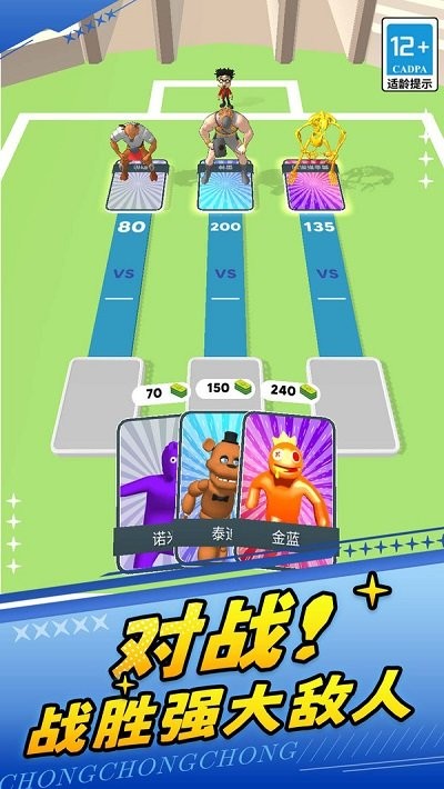 火柴人勇士2正版