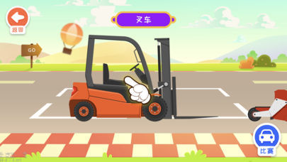 宝宝拼图汽车篇