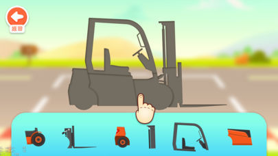 宝宝拼图汽车篇