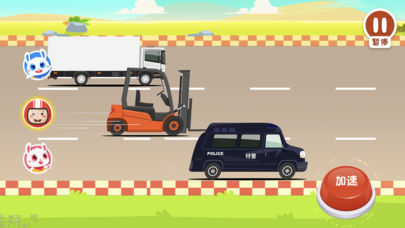 宝宝拼图汽车篇