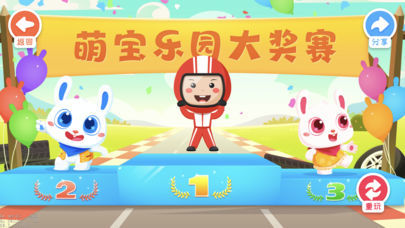 宝宝拼图汽车篇