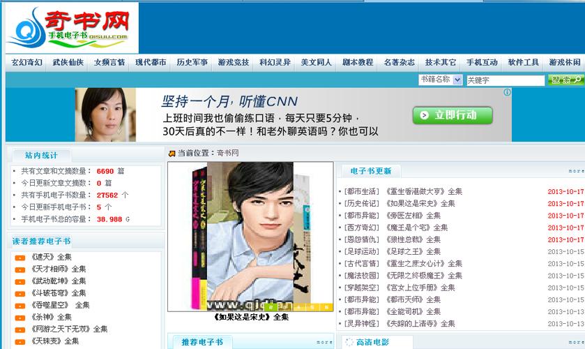 奇书网电子书下载