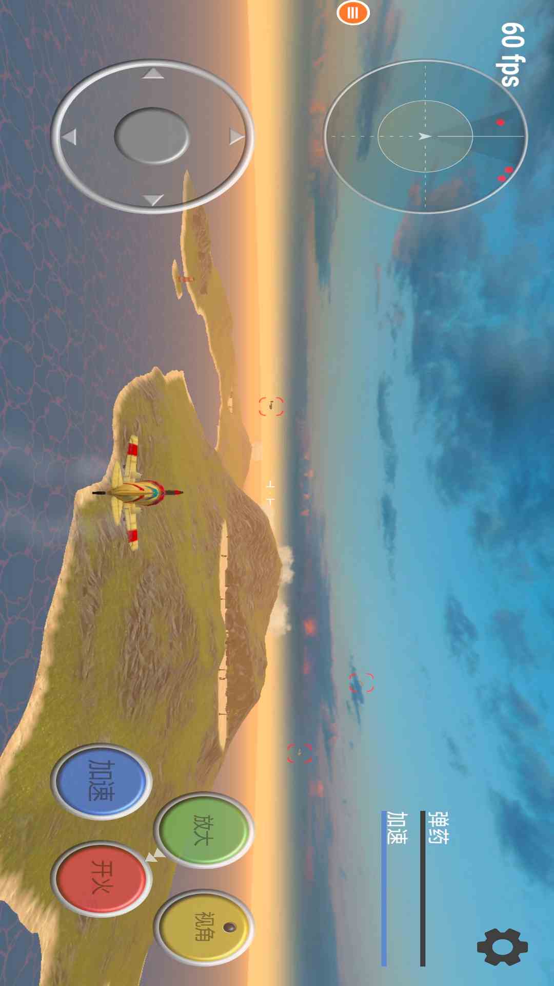 真实飞机模拟器国际版