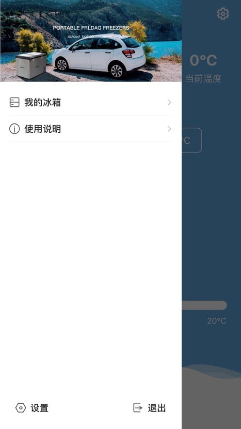 冰虎Alpicool车载冰箱官网版