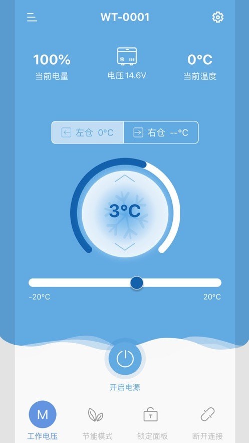 冰虎Alpicool车载冰箱官网版