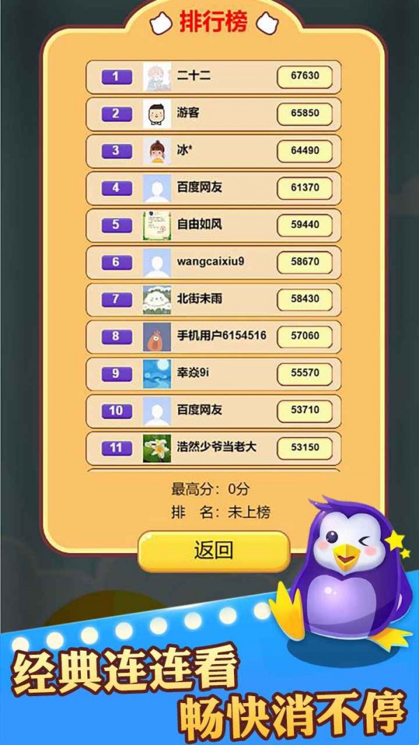 萌宠消不停红包版