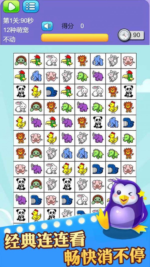 萌宠消不停红包版