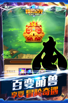 精灵纪元最新版