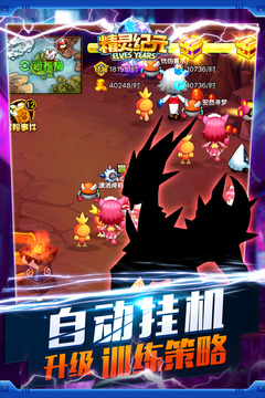 精灵纪元最新版