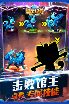 精灵纪元最新版