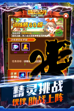 精灵纪元最新版