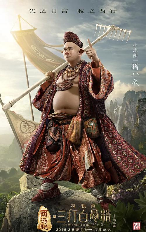 八戒八戒电影