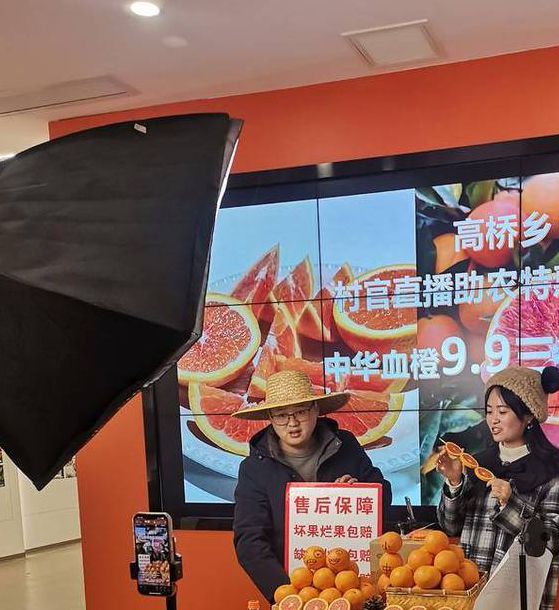 柑橘直播视频APP