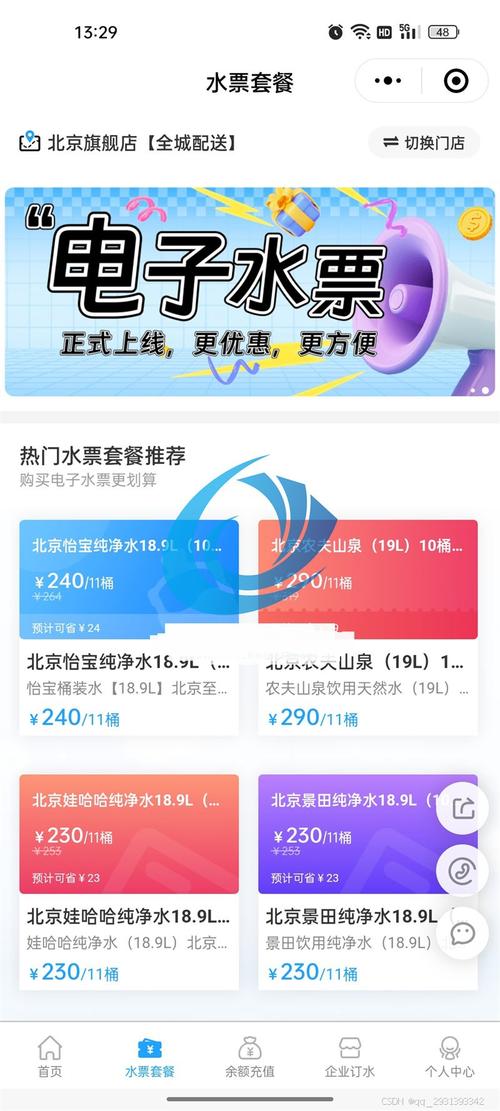 亏亏亏可以出水的软件免费无毒