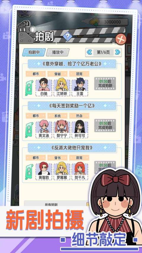 我要拍短剧移植版