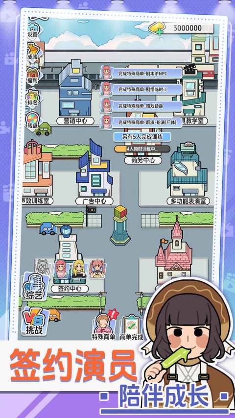 我要拍短剧移植版