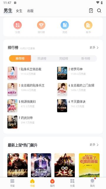 阁子阅读器官方版