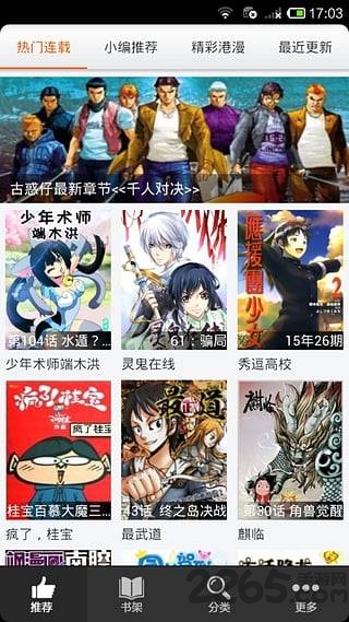 呱呱漫画官方