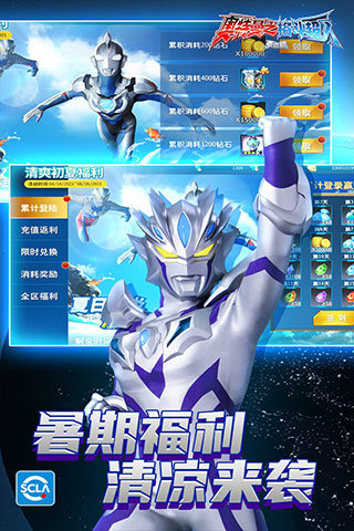 奥特曼格斗超人内置菜单MOD版