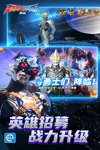 奥特曼格斗超人内置菜单MOD版