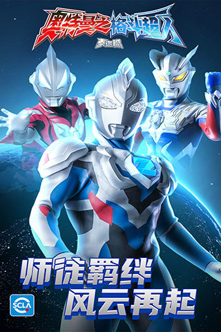 奥特曼格斗超人内置菜单MOD版