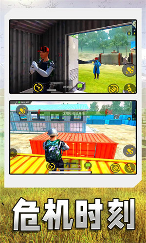 射击特战队游戏官方版